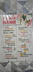 Декоративная табличка "Правила мами" Розмір 41х29. Белая с цветами
