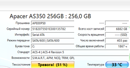 Накопичувач SSD 2.5" 512GB Apacer (AP512GAS350-1)