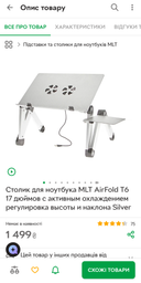 Столик для ноутбука UFT Sprinter T6 Silver з активним охолодженням фото від покупців 1