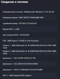 Процессор AMD Ryzen 7 9700X (100-000001404) Tray - No Cooler, sAM5, 3,8 (5,5 GHz Turbo), 32MB фото от покупателей 1