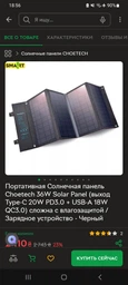 Портативна Сонячна панель Choetech 36W Solar Panel (вихід Type-C 20W PD3.0 + USB-A 18W QC3.0) складна з вологозахистом / Зарядний пристрій Black