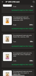 Вологий корм для котів Baskerville телятина суперпреміум повнораціонний 400 г. фото від покупців 1
