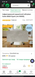 Инфракрасный керамический обогреватель Сейм 3060 Серый (wk-10003)