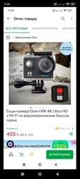 Экшн-камера Eken H9R 4K Ultra HD с Wi-Fi и водонепроницаемым боксом, черная