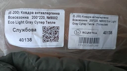Одеяло MirSon зимнее Полуторный 140x205 см антиалергенное 3M Thinsulate Супер Теплое №9002 Eco Light Gray (2200005995068) фото от покупателей 2