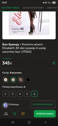 Колготи жіночі Elizabeth 40 den розмір 3 колір мокко 5шт (17568)