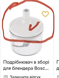 Ніж у чашу подрібнювача для блендера Bosch ErgoMixx, CleverMixx, 00167715, 00611303