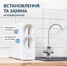 Прямоточна система очистки води ViO AW-RL01-600G з системою зворотного осмосу 1,6 л/хв