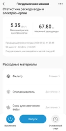 Посудомоечная машина Midea MFD45S160Wi
