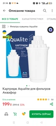 Картридж Aqualite для фильтров Аквафор фото от покупателей 1