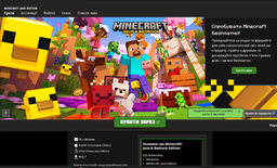 Игра Minecraft Java + Bedrock Edition для Windows (Ключ активации Microsoft)
