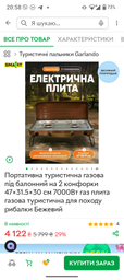 Портативна туристична газова під балонний на 2 конфорки 47×31.5×30 см 7000Вт газ плита газова туристична для походу рибалки Бежевий