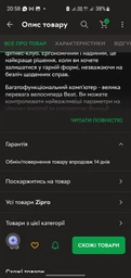 Велотренажер Zipro Beat