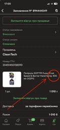 Полироль SOFT99 Fusso Coat Speed & Barrier Hand Spray 400 мл (10291) фото от покупателей 2