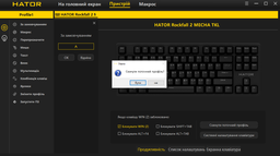 Клавіатура Hator Rockfall 2 Mecha Orange RGB Black (HTK-520)