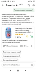 Пиво Delirium Tremens светлое фильтрованное пастеризованное 8.5% 5 л (5412186002986)