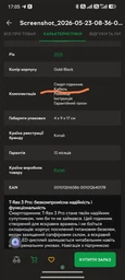 Смарт-часы Amazfit T-Rex 3 Pro 44mm Black Gold (W2549GL1N) [161837]