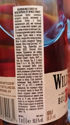 Бурбон Wild Turkey 101 до 8 лет выдержки 0.7 л 50.5% (8000040500036)