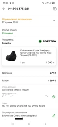 Кресло Мешок Груша Оксфорд 300 размер 4кидс Студия Комфорта Черный