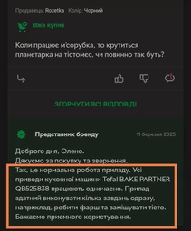 Кухонная машина Tefal Bake Partner + QB5458F0 фото от покупателей 10