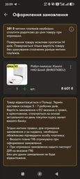 Робот-пылесос Xiaomi Robot Vacuum H40 White фото от покупателей 2