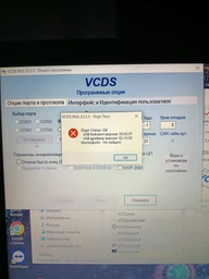 Автосканер для диагностикии Вася Диагност VCDS 21.3 RUS Ross-Tech