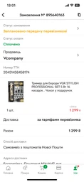 Триммер для бороды VGR STYLISH PROFESSIONAL SET 5 Вт 16 насадок, Чехол в подарок