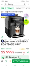 Фільтр для очищення води кофеварок Siemens TZ70003