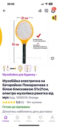 Електромухобойка ракетка пастка для комарів та мух акумуляторна BRS Green MIX