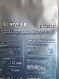 Спирулина из озера Ченхай. В таблетках. 100 грамм. ТОП Спирулина