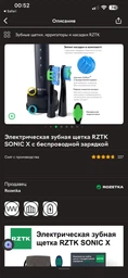 Насадки до електричної зубної щітки RZTK SONIC Black