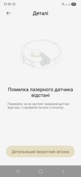 Робот-пилосос Dreame Bot L40 Ultra CE White (RLD52SE-Wh) 314673