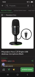 Мікрофон Hoco L25 Bright USB desktop microphone Black