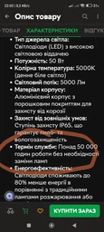 Прожектор світлодіодний LUMINARIA FL-50W 5000K BLACK 208x161x31 220V IP54 (вуличний)