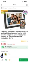 Цифровая фоторамка Frameo 10.1 дюймов 32Gb встроенной памяти с сенсорным управлением WiFi электронная рамка для фото подарка приложение FRAMEO сенсорный экран 1280x800 HD IPS интерактивный фотоальбом