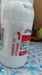 Гербіцид Фюзилад Форте, 100 мл, Syngenta фото від покупців 1