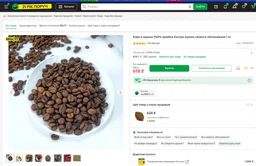 Кава в зернах 100% арабіка Extra Aroma свіжообсмажена 1 кг