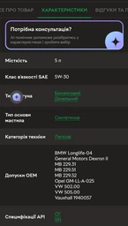 Масло Total Quartz INEO MC3 5W-30 1л.