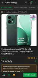 Мобільний телефон Oppo Reno14 5G 12/256GB Luminous Green (OFCPH2737_GREEN)