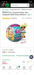 Кукла L.O.L. Surprise! Swap - ЛОЛ Сюрпрайз СВАП Сменные Лица (591696) - Игровой набор LOL