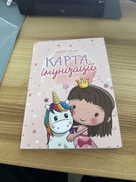 Карта иммунизации. Форма № 063/о «Карта профилактических прививок» «Единорог» фото от покупателей 1