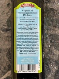 Олія з виноградних кісточок Borges 500 мл (8410179900254) фото від покупців 3