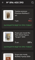 Корм для птахів Rio Pets GOLD Просо "Асорті" 500г фото від покупців 2