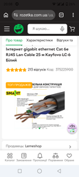 Патч-корд мережний кабель Інтернет gigabit ethernet Cat 6 RJ45 Lan Cable 1 м Kayfovo LC-6 Білий