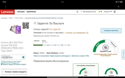 Планшет Lenovo Idea Tab Plus Wi-Fi 8/256GB Luna Grey + Case&Pen (ZAG70156UA) фото от покупателей 1