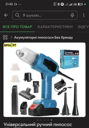 Универсальный ручной пылесос Ju-0216/МК для щелей, авто и дома, синий