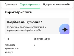 Акумуляторний млин для солі перцю спецій, набір 2 шт електрична перечниця сільничка солонка на USB для подрібнення з підсвічуванням фото від покупців 4