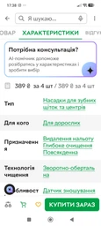 Насадка для електричної зубної щітки Oral-B Cross action 1 шт. (червона) фото від покупців 1