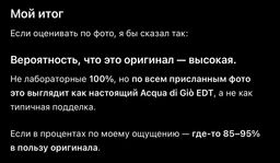 Туалетная вода для мужчин Giorgio Armani Acqua Di Gio 200 мл (3360372078500) фото от покупателей 1
