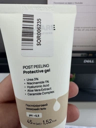 Постпилинговый защитный гель Recare Post Peeling Protective gel 45 мл (4823109411760)